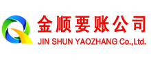 谢通门追债公司
